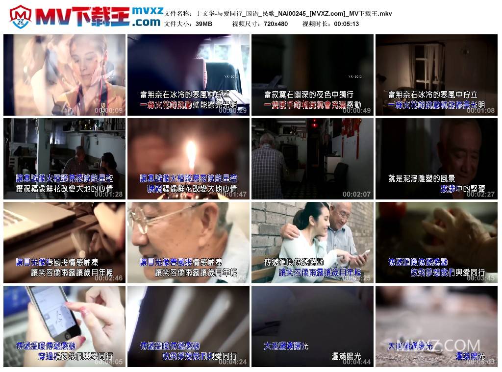 于文华-与爱同行_国语_民歌_NAI00245